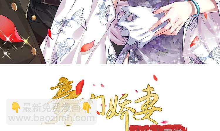 《豪门娇妻少帅太霸道》第17话 你身上有别人的味道 第3页