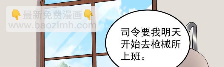 《豪门娇妻少帅太霸道》第17话 你身上有别人的味道 第44页