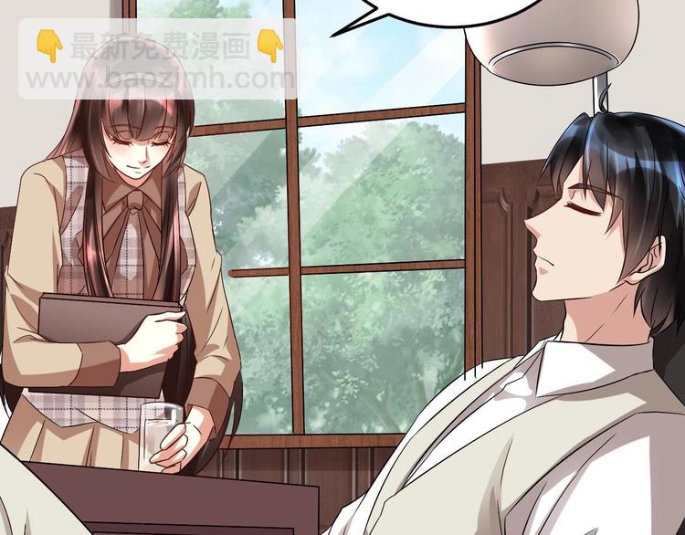《豪门娇妻少帅太霸道》第17话 你身上有别人的味道 第45页