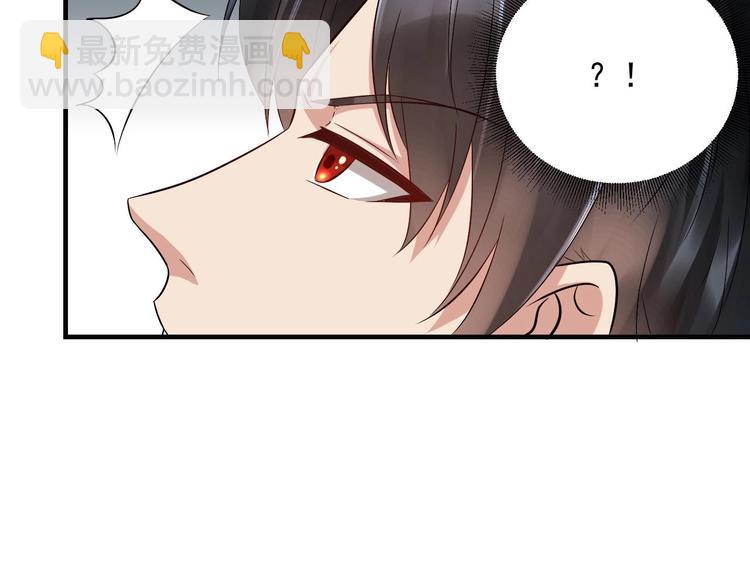 《豪门娇妻少帅太霸道》第17话 你身上有别人的味道 第47页