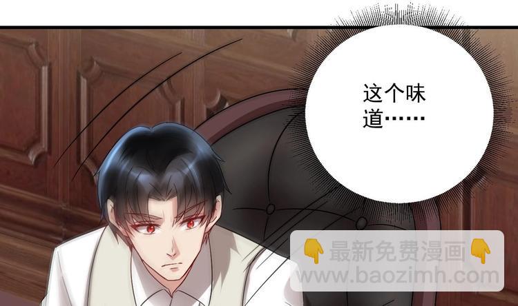 《豪门娇妻少帅太霸道》第17话 你身上有别人的味道 第49页