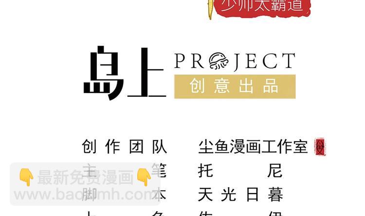 《豪门娇妻少帅太霸道》第17话 你身上有别人的味道 第4页