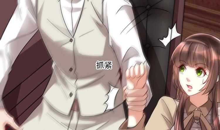 《豪门娇妻少帅太霸道》第17话 你身上有别人的味道 第50页