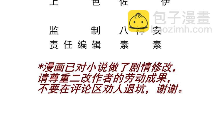 《豪门娇妻少帅太霸道》第17话 你身上有别人的味道 第5页