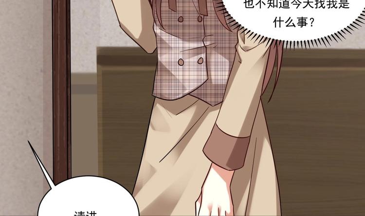 《豪门娇妻少帅太霸道》第17话 你身上有别人的味道 第8页