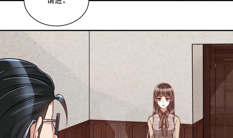 《豪门娇妻少帅太霸道》第17话 你身上有别人的味道 第9页