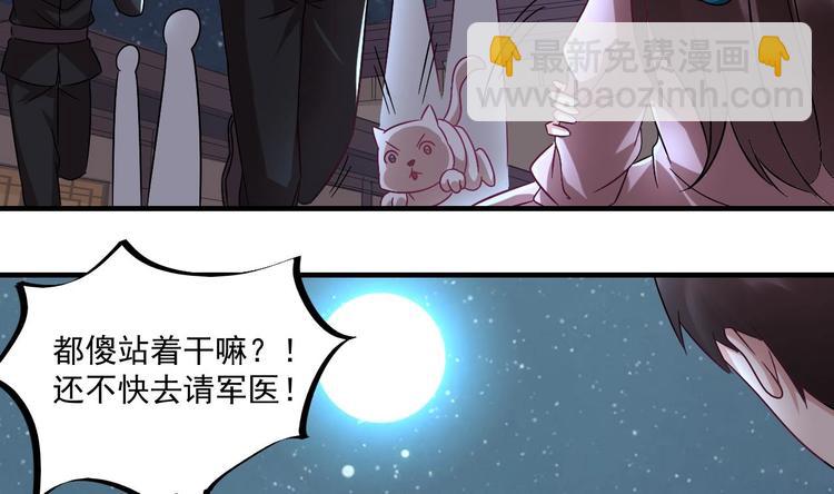 《豪门娇妻少帅太霸道》第23话 云嘉书，你没有心 第11页