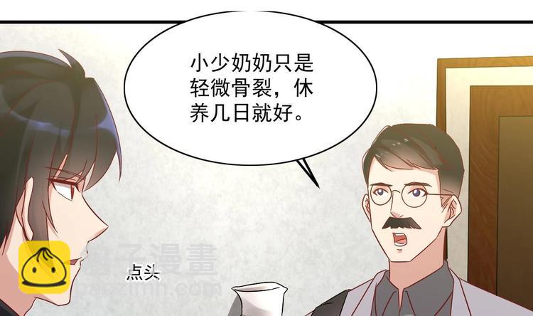 《豪门娇妻少帅太霸道》第23话 云嘉书，你没有心 第16页