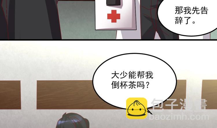 《豪门娇妻少帅太霸道》第23话 云嘉书，你没有心 第18页