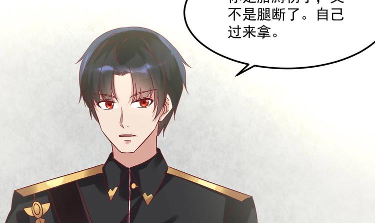 《豪门娇妻少帅太霸道》第23话 云嘉书，你没有心 第21页