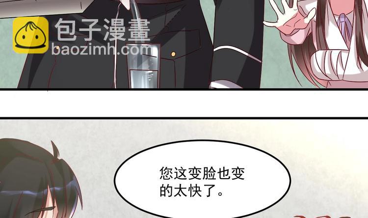 《豪门娇妻少帅太霸道》第23话 云嘉书，你没有心 第23页
