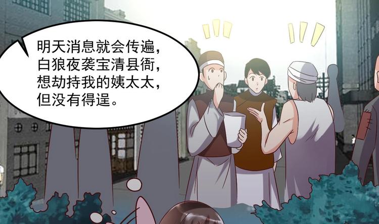 《豪门娇妻少帅太霸道》第23话 云嘉书，你没有心 第31页