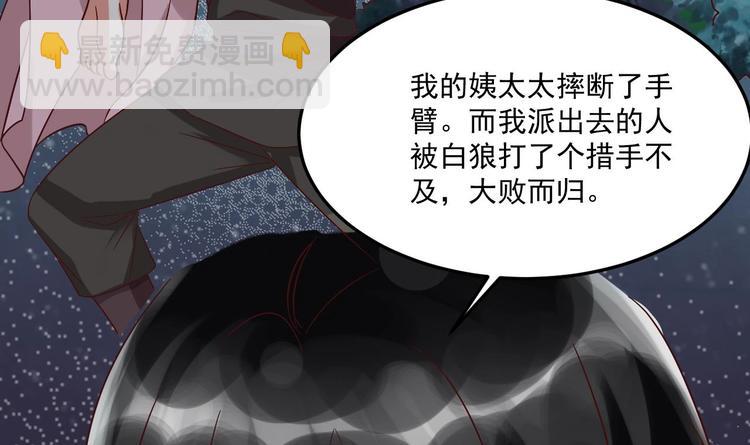 《豪门娇妻少帅太霸道》第23话 云嘉书，你没有心 第33页