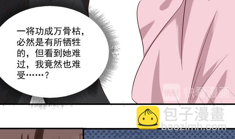 《豪门娇妻少帅太霸道》第23话 云嘉书，你没有心 第40页