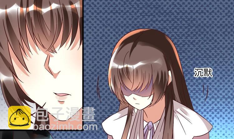 《豪门娇妻少帅太霸道》第23话 云嘉书，你没有心 第41页