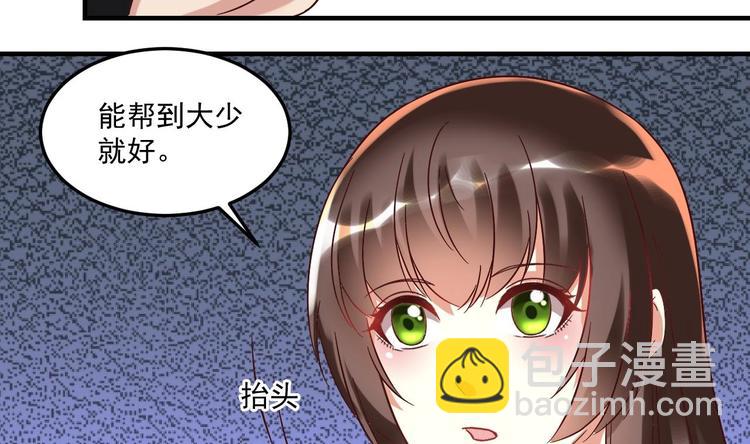 《豪门娇妻少帅太霸道》第23话 云嘉书，你没有心 第44页