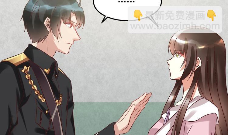 《豪门娇妻少帅太霸道》第23话 云嘉书，你没有心 第46页