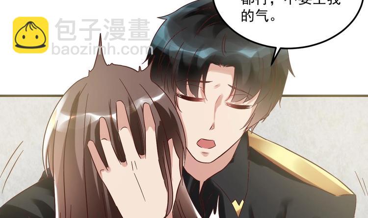 《豪门娇妻少帅太霸道》第23话 云嘉书，你没有心 第48页