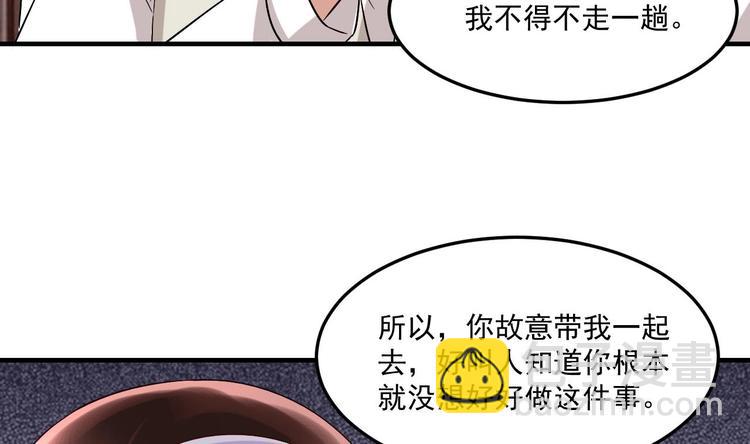 《豪门娇妻少帅太霸道》第22话 你是我的女人 第13页