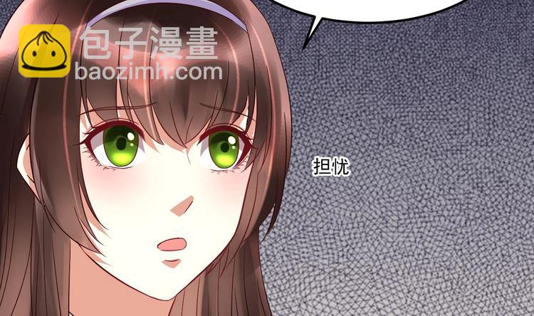 《豪门娇妻少帅太霸道》第22话 你是我的女人 第14页