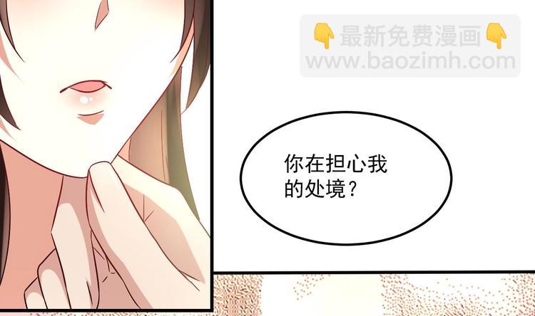 《豪门娇妻少帅太霸道》第22话 你是我的女人 第16页