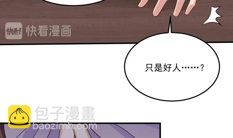 《豪门娇妻少帅太霸道》第22话 你是我的女人 第20页