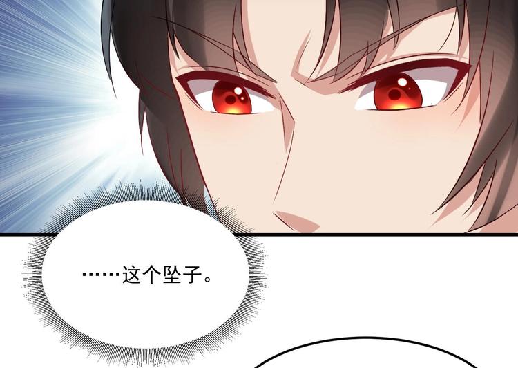 《豪门娇妻少帅太霸道》第22话 你是我的女人 第22页