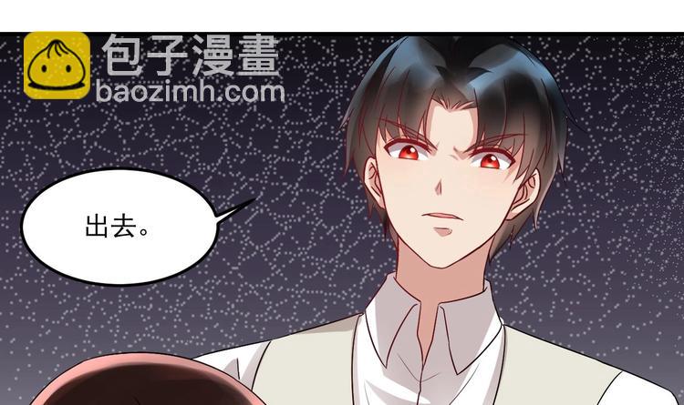 《豪门娇妻少帅太霸道》第22话 你是我的女人 第30页