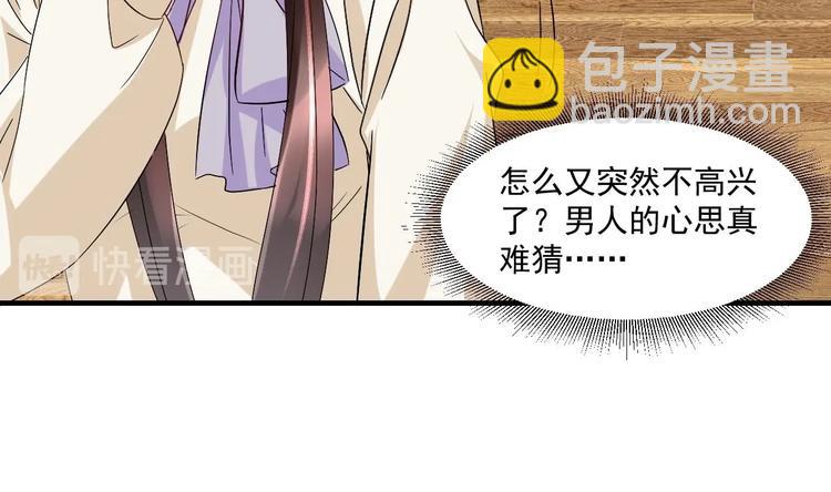 《豪门娇妻少帅太霸道》第22话 你是我的女人 第34页