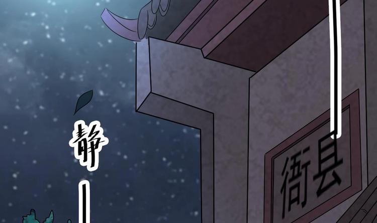 《豪门娇妻少帅太霸道》第22话 你是我的女人 第38页