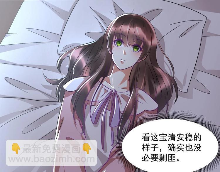 《豪门娇妻少帅太霸道》第22话 你是我的女人 第40页