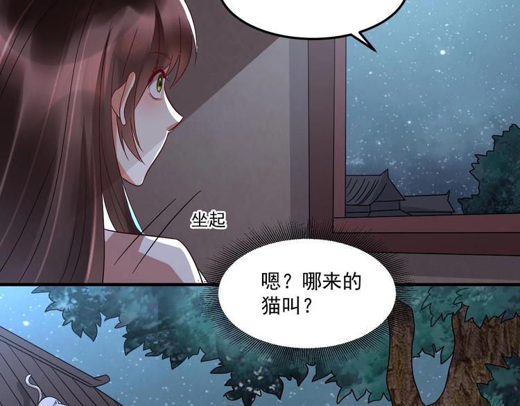 《豪门娇妻少帅太霸道》第22话 你是我的女人 第42页