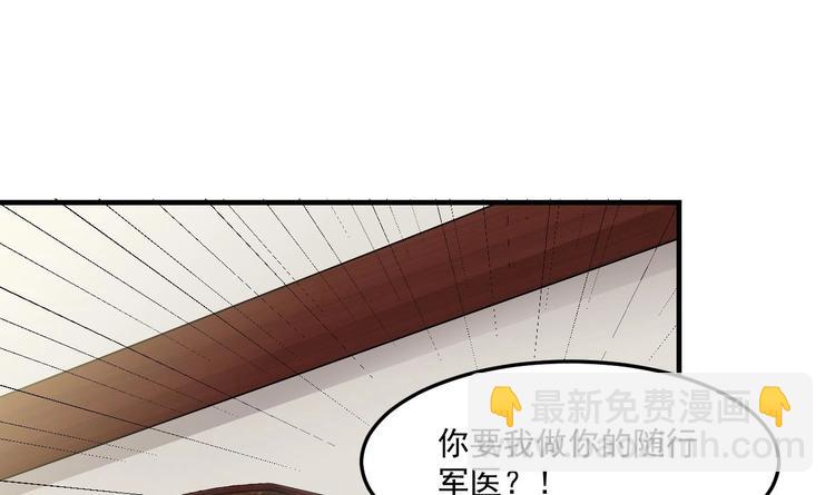 《豪门娇妻少帅太霸道》第22话 你是我的女人 第6页