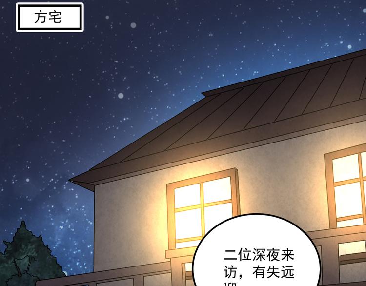 《豪门娇妻少帅太霸道》第21话 礼尚往来 第11页