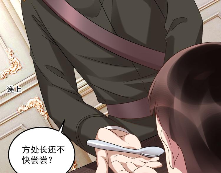 《豪门娇妻少帅太霸道》第21话 礼尚往来 第15页