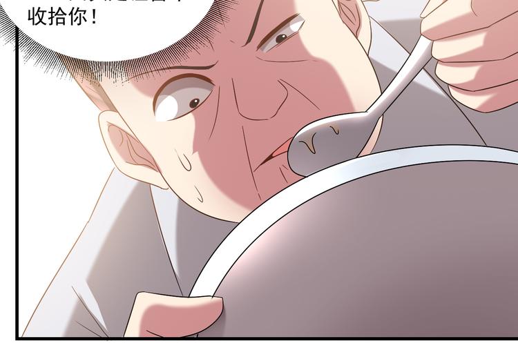 《豪门娇妻少帅太霸道》第21话 礼尚往来 第19页