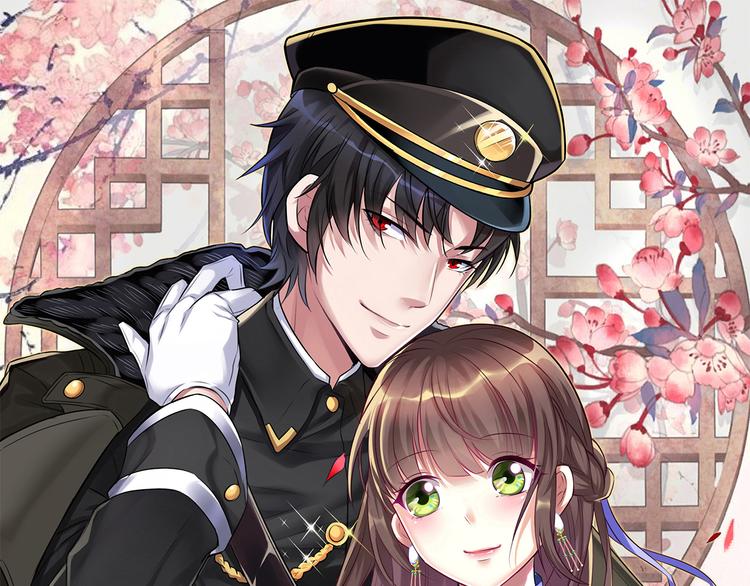 《豪门娇妻少帅太霸道》第21话 礼尚往来 第1页