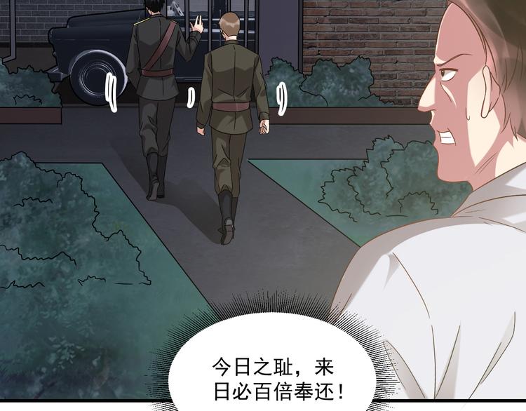 《豪门娇妻少帅太霸道》第21话 礼尚往来 第21页