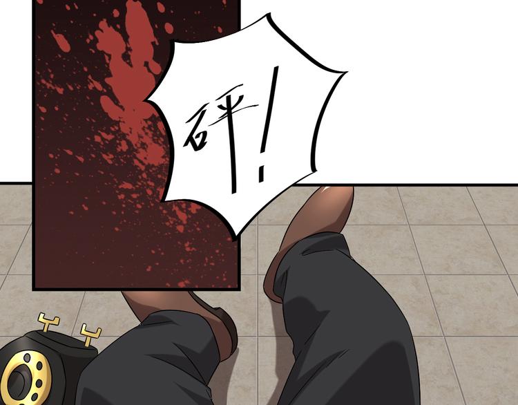 《豪门娇妻少帅太霸道》第21话 礼尚往来 第24页