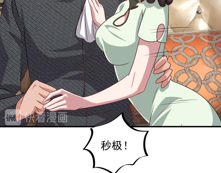 《豪门娇妻少帅太霸道》第21话 礼尚往来 第32页