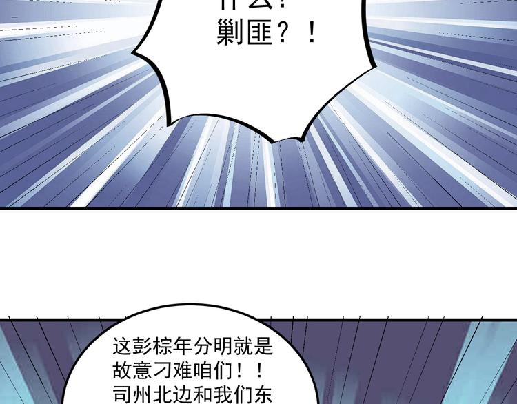 《豪门娇妻少帅太霸道》第21话 礼尚往来 第34页