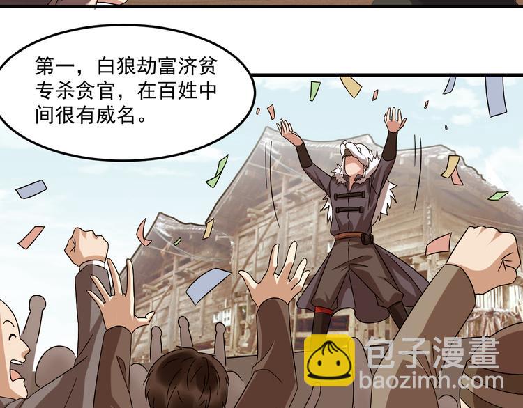 《豪门娇妻少帅太霸道》第21话 礼尚往来 第42页