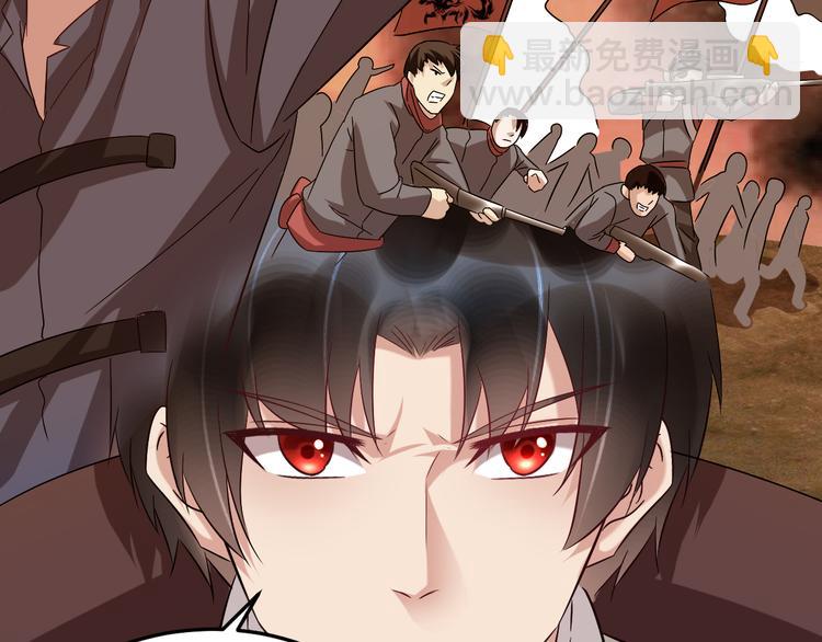 《豪门娇妻少帅太霸道》第21话 礼尚往来 第44页