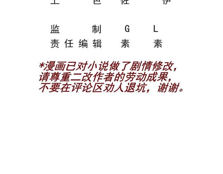《豪门娇妻少帅太霸道》第21话 礼尚往来 第4页