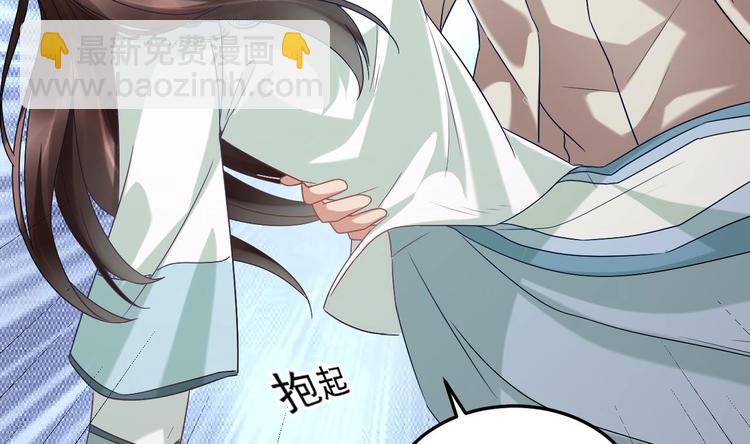 《豪门娇妻少帅太霸道》第20话 挑逗 第10页