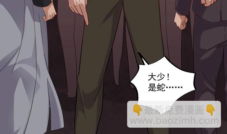 《豪门娇妻少帅太霸道》第20话 挑逗 第14页