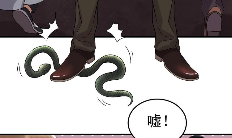 《豪门娇妻少帅太霸道》第20话 挑逗 第15页