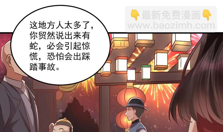 《豪门娇妻少帅太霸道》第20话 挑逗 第17页
