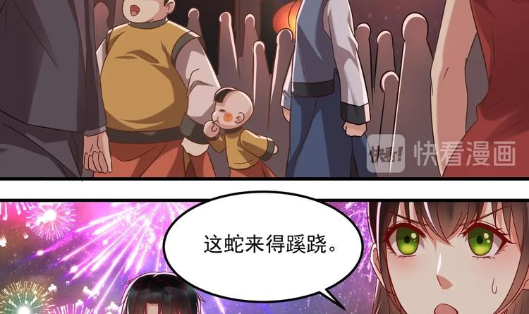 《豪门娇妻少帅太霸道》第20话 挑逗 第18页