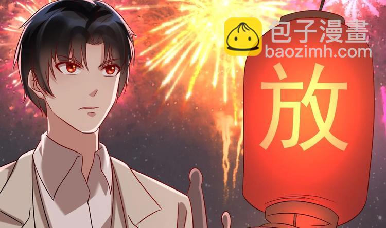 《豪门娇妻少帅太霸道》第20话 挑逗 第22页